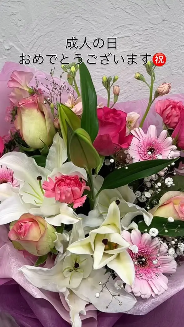 成人の日
おめでとうございます🎊
沢山の愛をお花に込めて
お届けしてます〜💓

20歳みんな
外は寒いケド
心はホット❤️で
羨ましいぐらい
初々しい〜🎶

#尾道花屋 #福山花屋 #三原花屋 
#アイビー花物語 #花束 
#成人の日 #成人の日おめでとう 
#赤薔薇
#青薔薇
#予約受付中