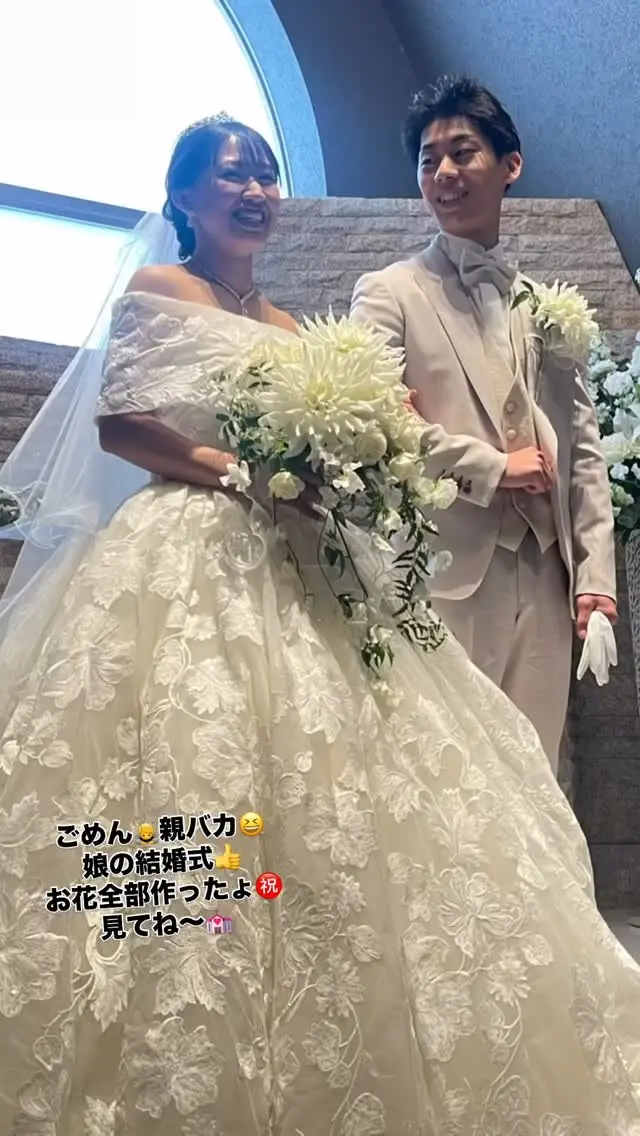 娘の結婚式💒
こんな日が来るとは
思わなかった😊
全部、お花作らせていただきました🩷
ブライダル装花最高🎶
楽しみました😊#尾道花屋 #三原花屋 #福山花屋 #アイビー花物語 #happy wedding#娘の結婚式 #幸せな時間