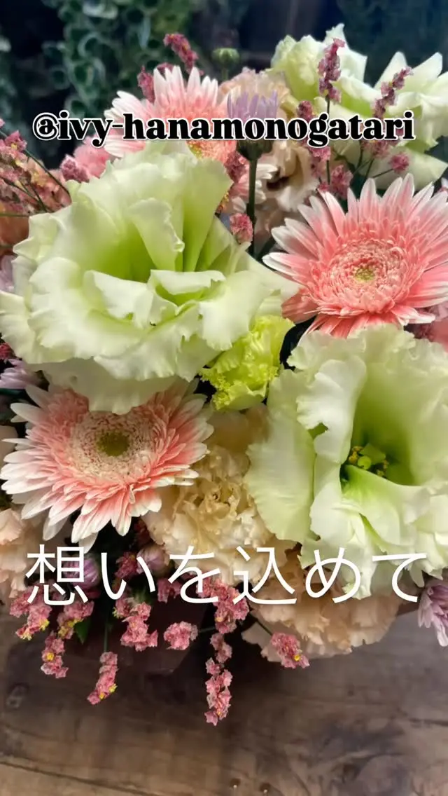 可愛った方に
大変明るかった方に
カッコよかった旦那さんに
想いを込めてお供えします。

#尾道花屋 
#福山花屋 
#三原花屋 
#アイビー花物語 
#お供えアレンジ 
#お盆